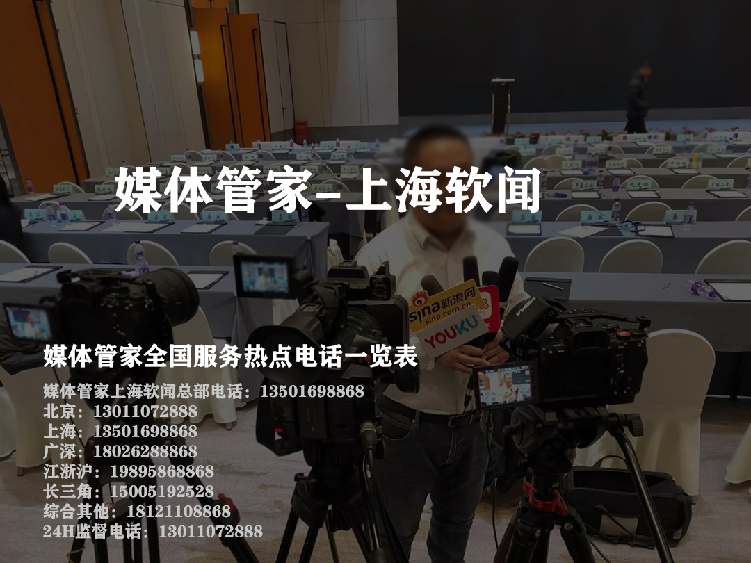 媒体管家:让品牌在信息海洋中高效安营扎寨