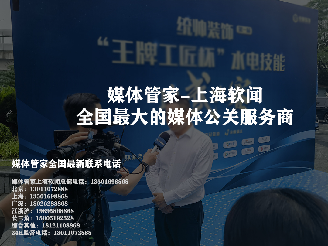 媒体管家:解锁品牌传播的全域统一管理